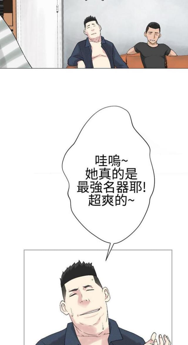 重生之城漫画,第41话2图