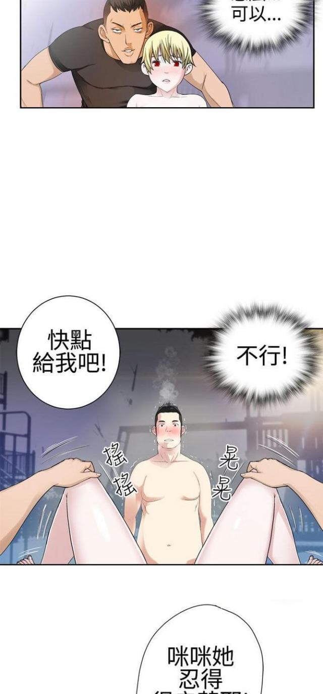 重生之城漫画,第56话2图