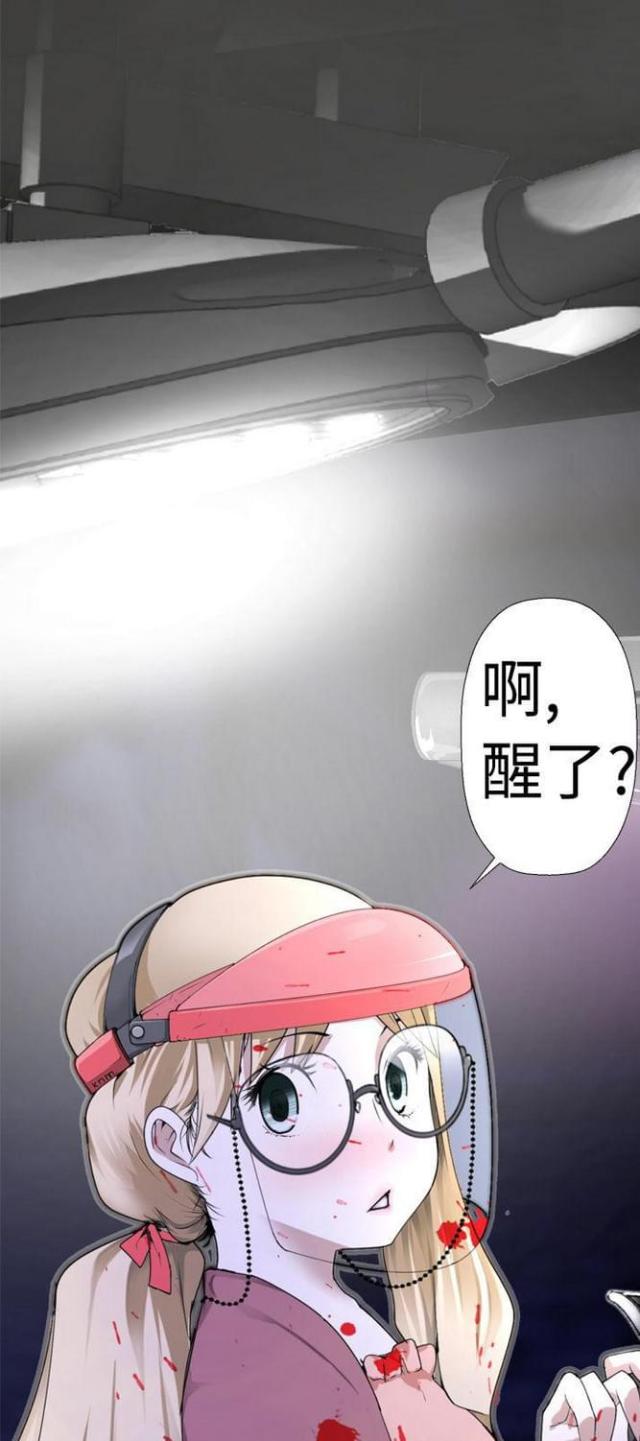 重生之城漫画,第3话1图