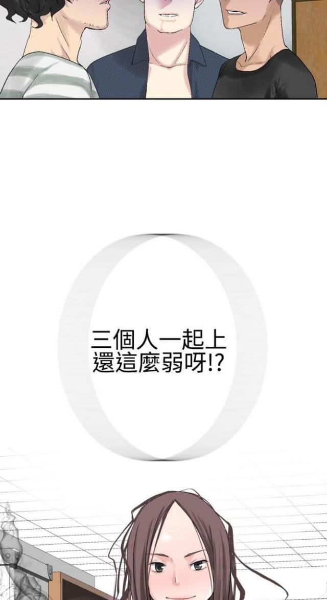 重生之城漫画,第41话1图