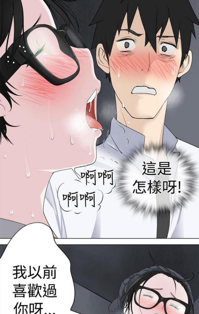 重生之城漫画,第11话1图