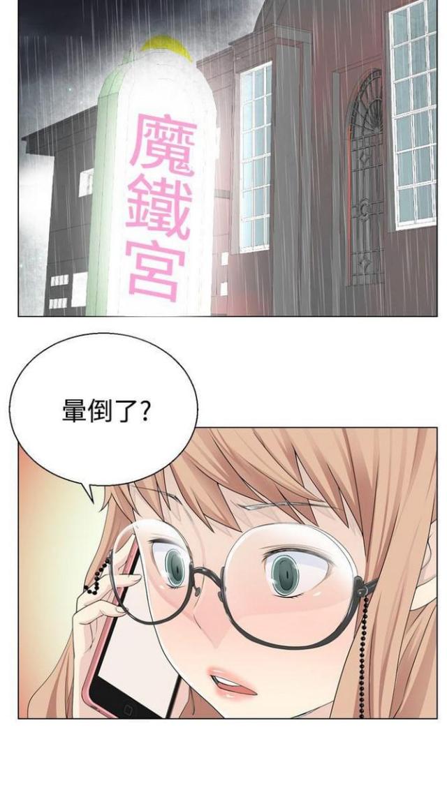 重生之城漫画,第17话1图