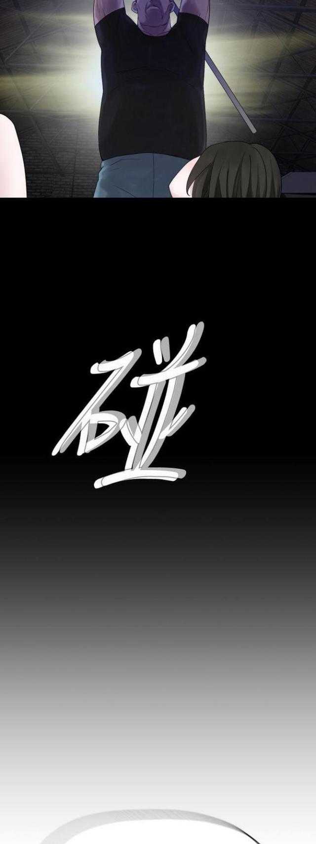 重生之城漫画,第37话1图