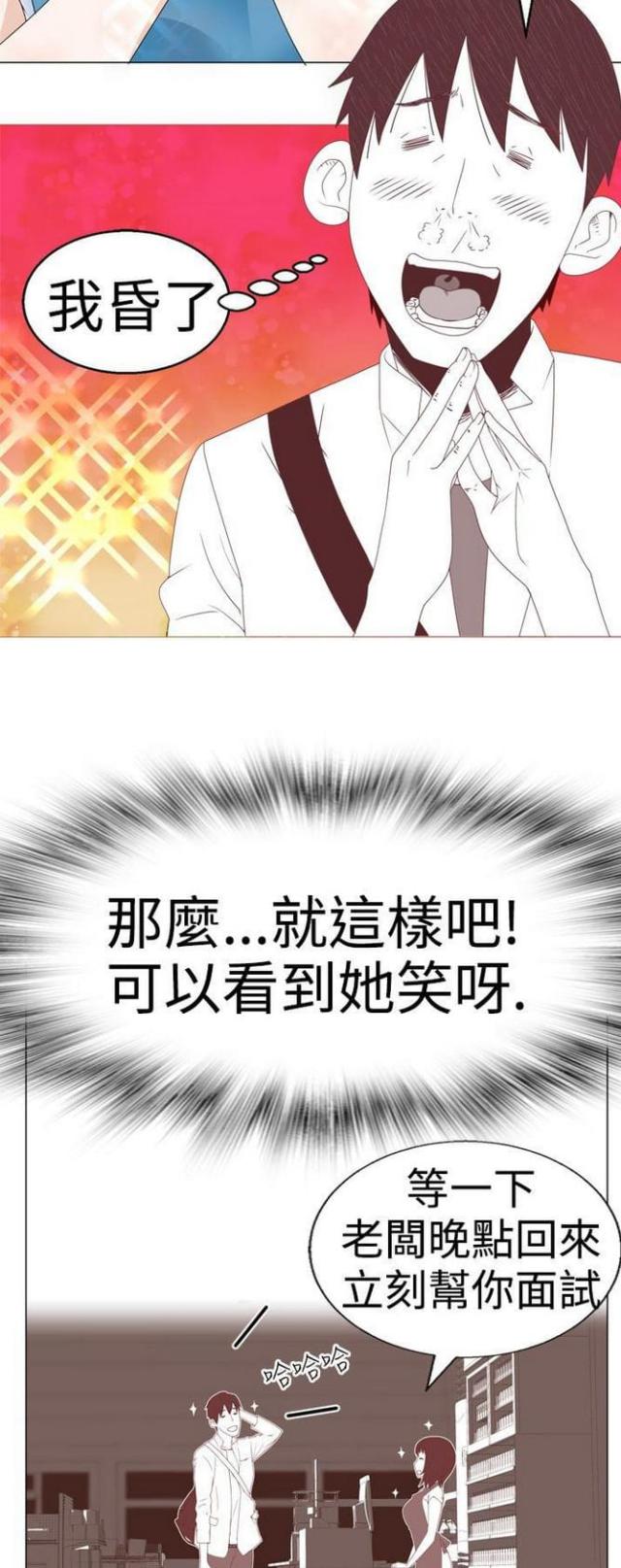 重生之城漫画,第4话2图