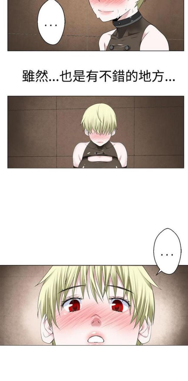 重生之城漫画,第23话2图