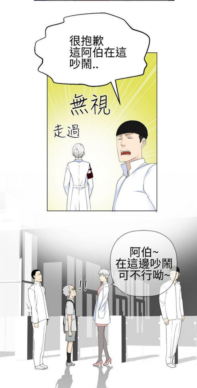 重生之城漫画,第27话1图