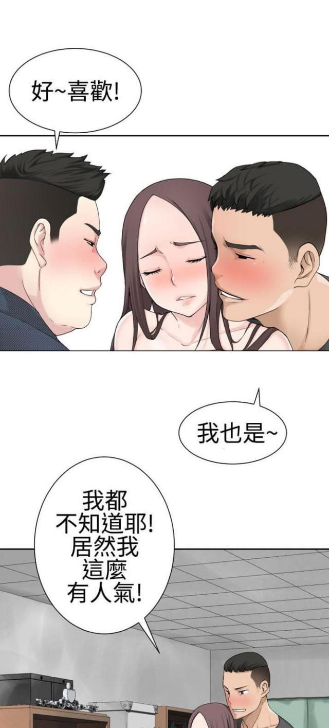 重生之城漫画,第40话2图
