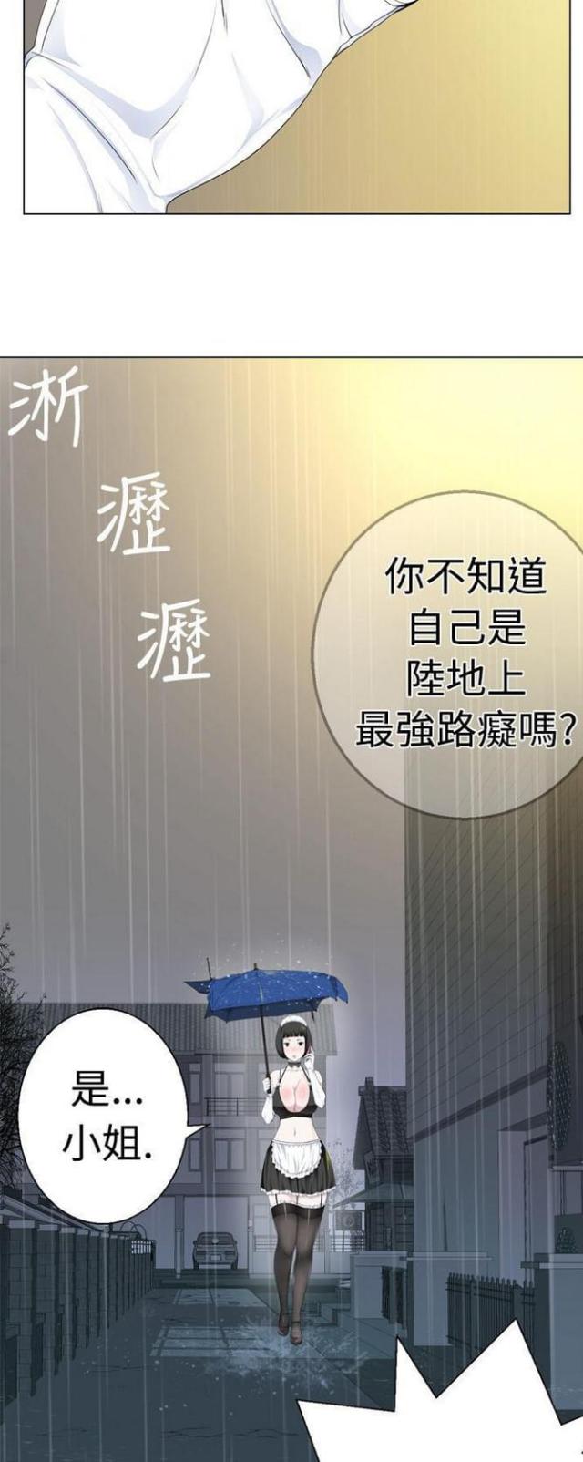 重生之城漫画,第15话1图