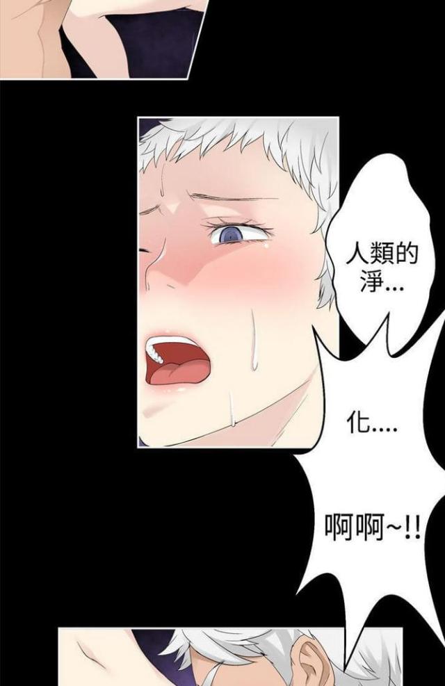 重生之城漫画,第64话1图