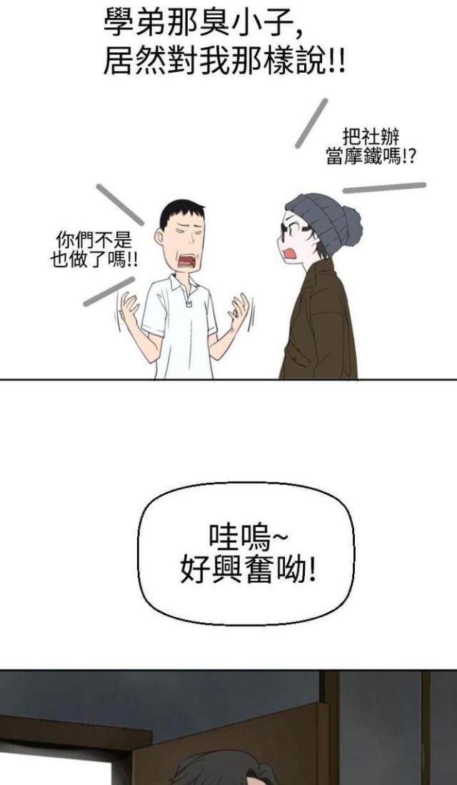 重生之城漫画,第39话1图