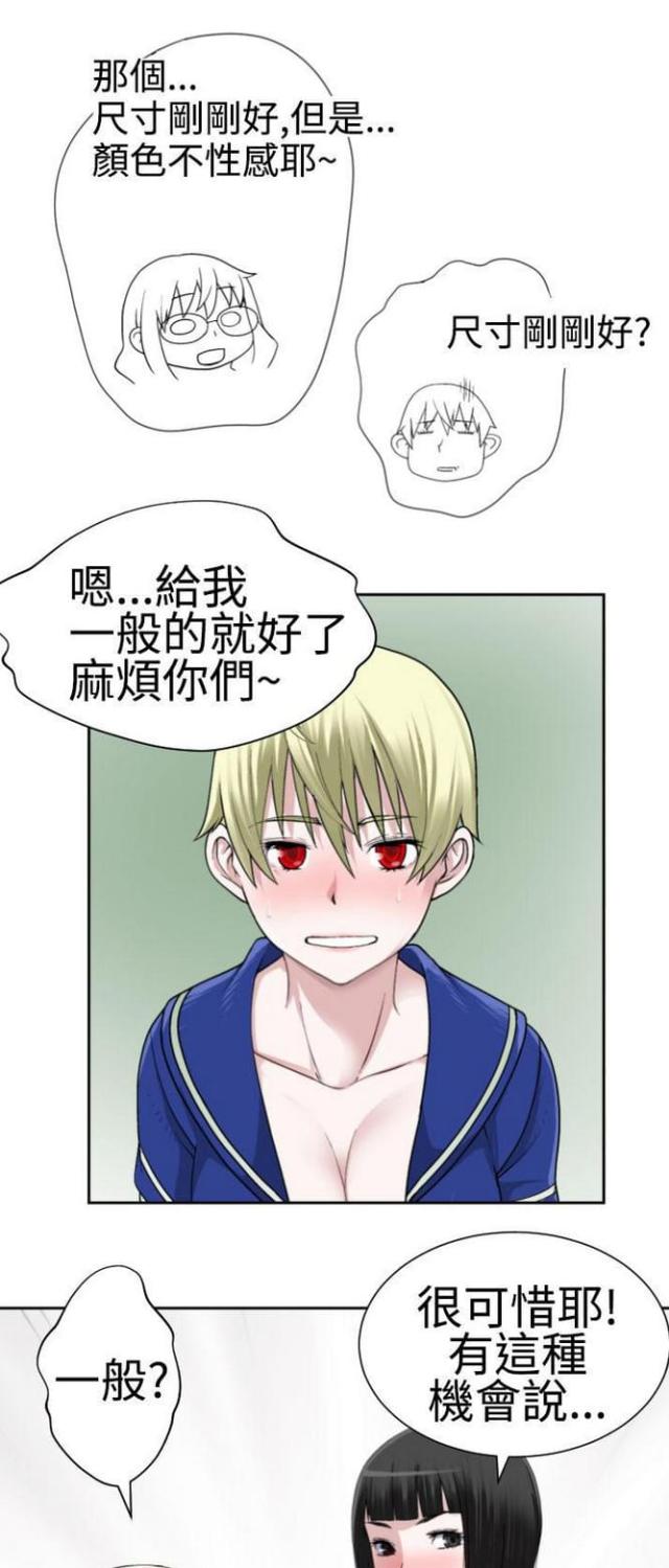 重生之城漫画,第38话1图