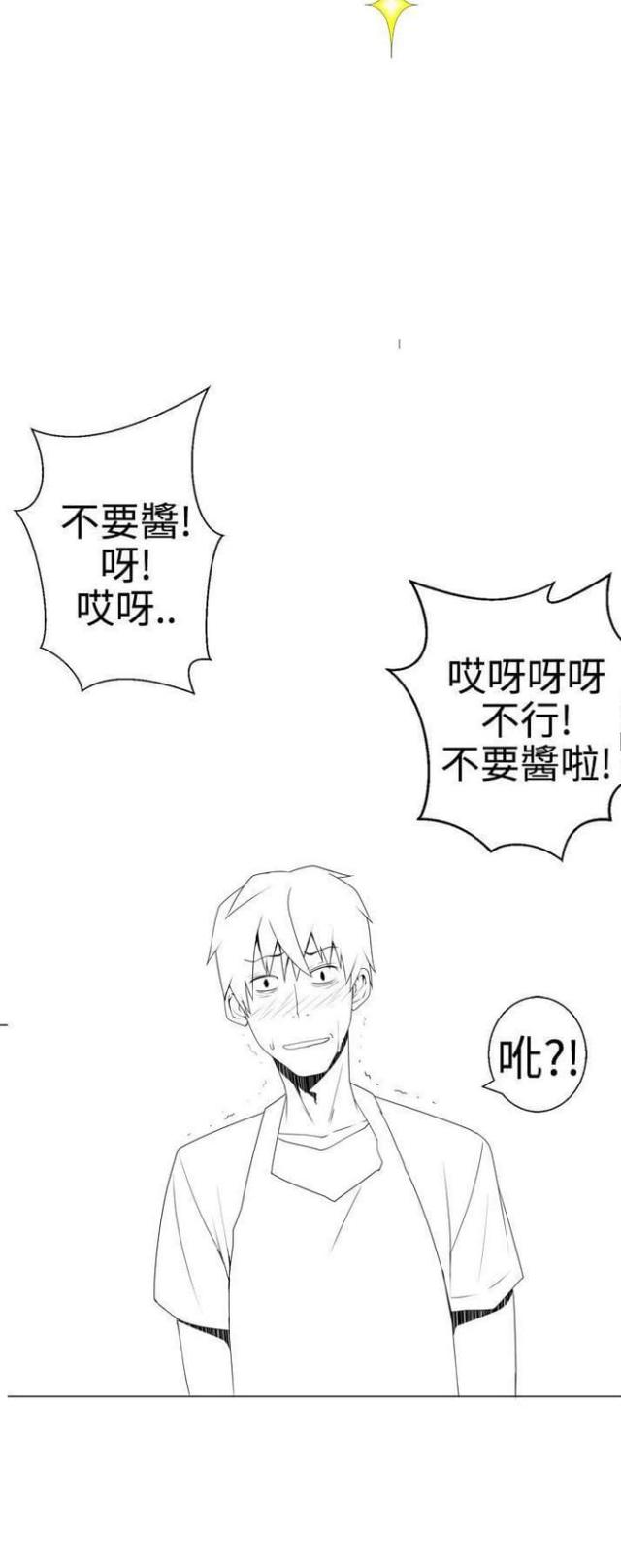 重生之城漫画,第4话2图