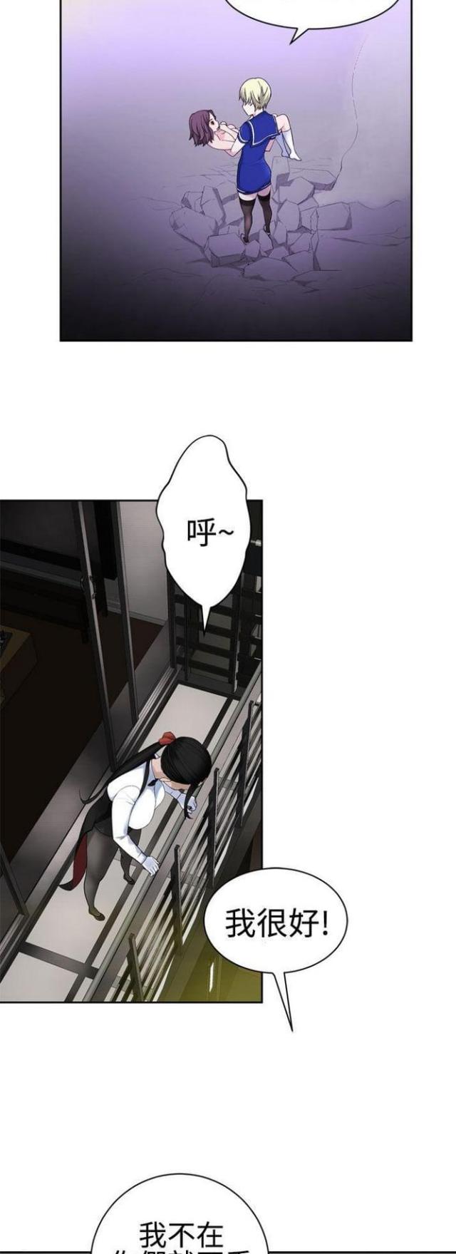 重生之城漫画,第47话1图