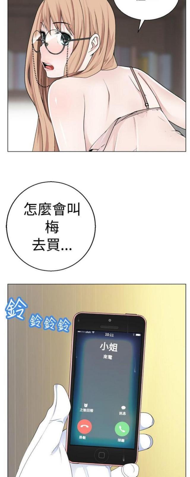 重生之城漫画,第15话2图