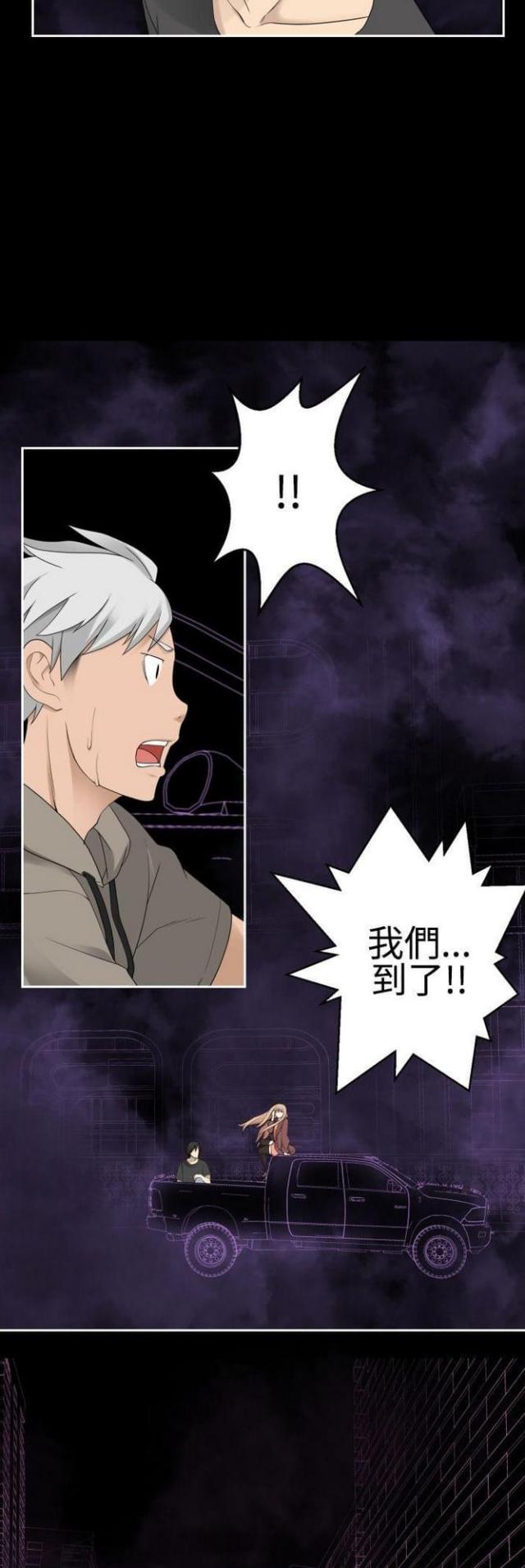 重生之城市修仙txt合集下载漫画,第72话1图