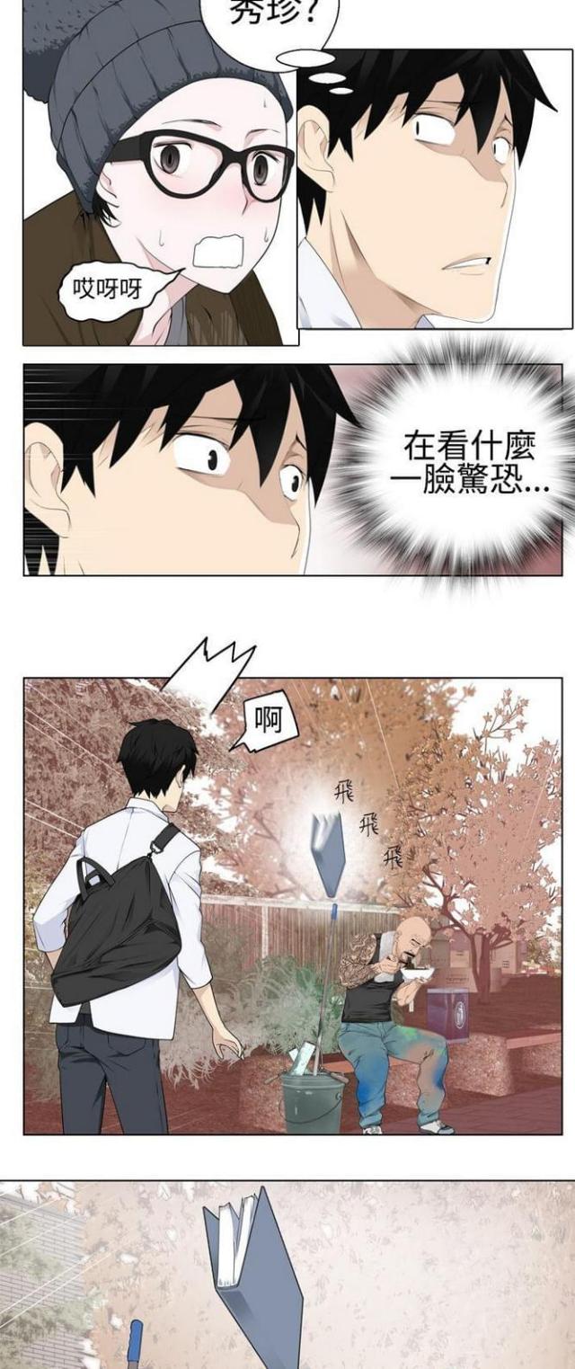 重生之城漫画,第7话2图