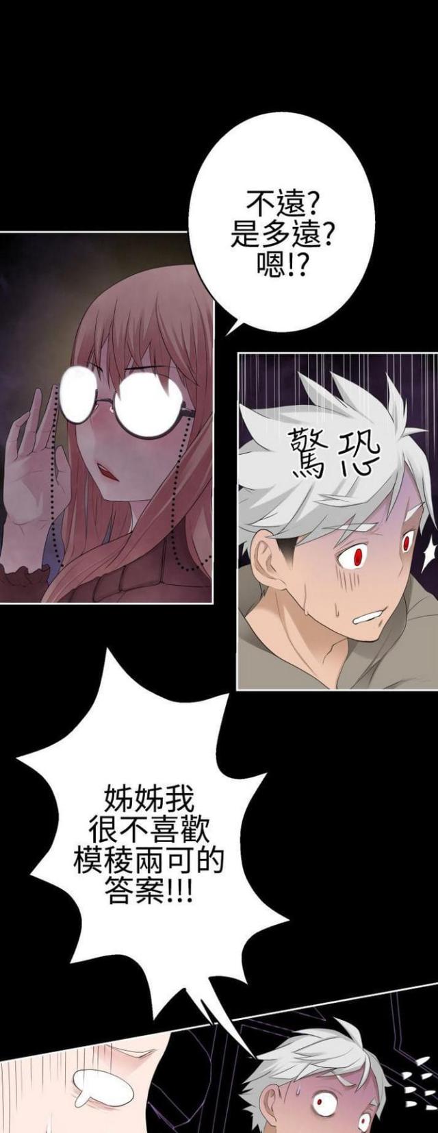 重生之城漫画,第71话1图