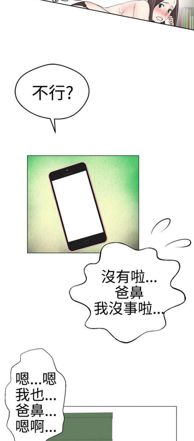 重生之城漫画,第13话1图
