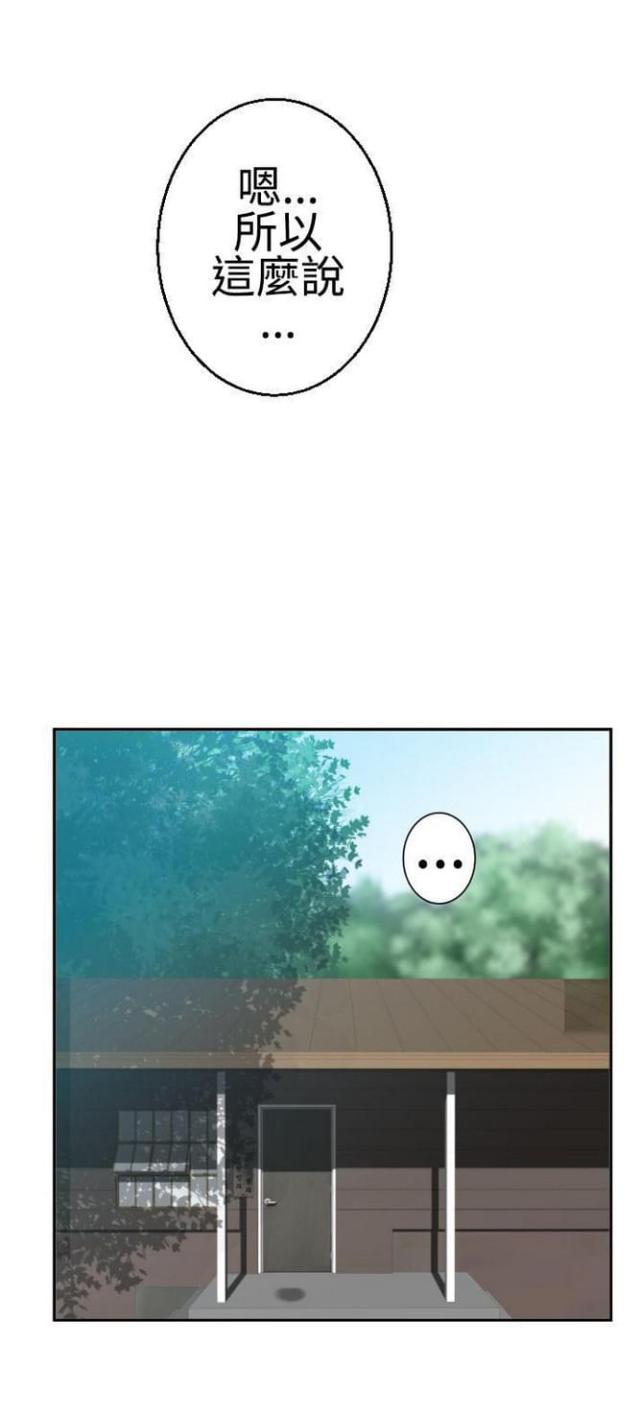 重生之城漫画,第40话1图