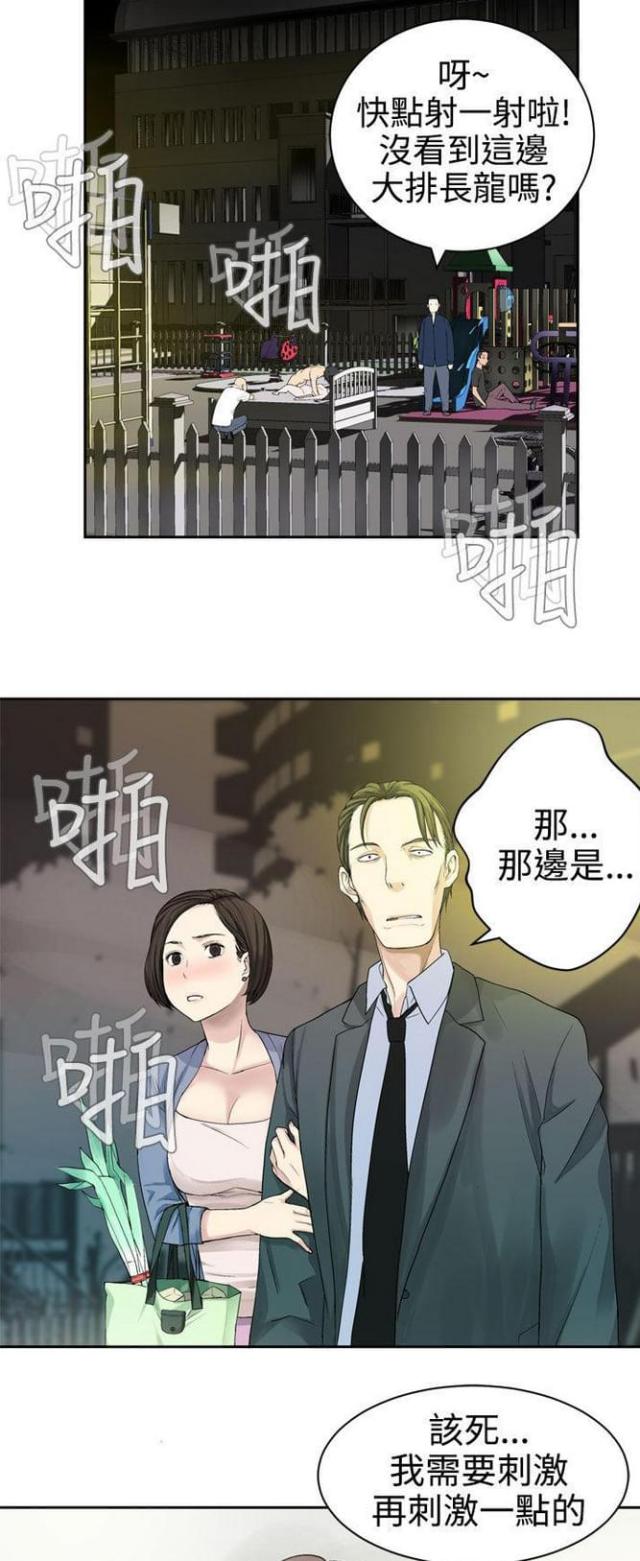 重生之城漫画,第49话1图
