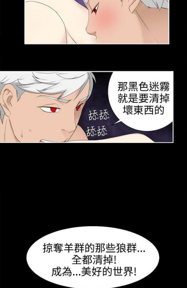 重生之城漫画,第64话2图