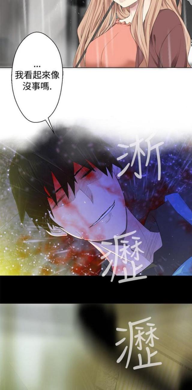 重生之城漫画,第23话2图