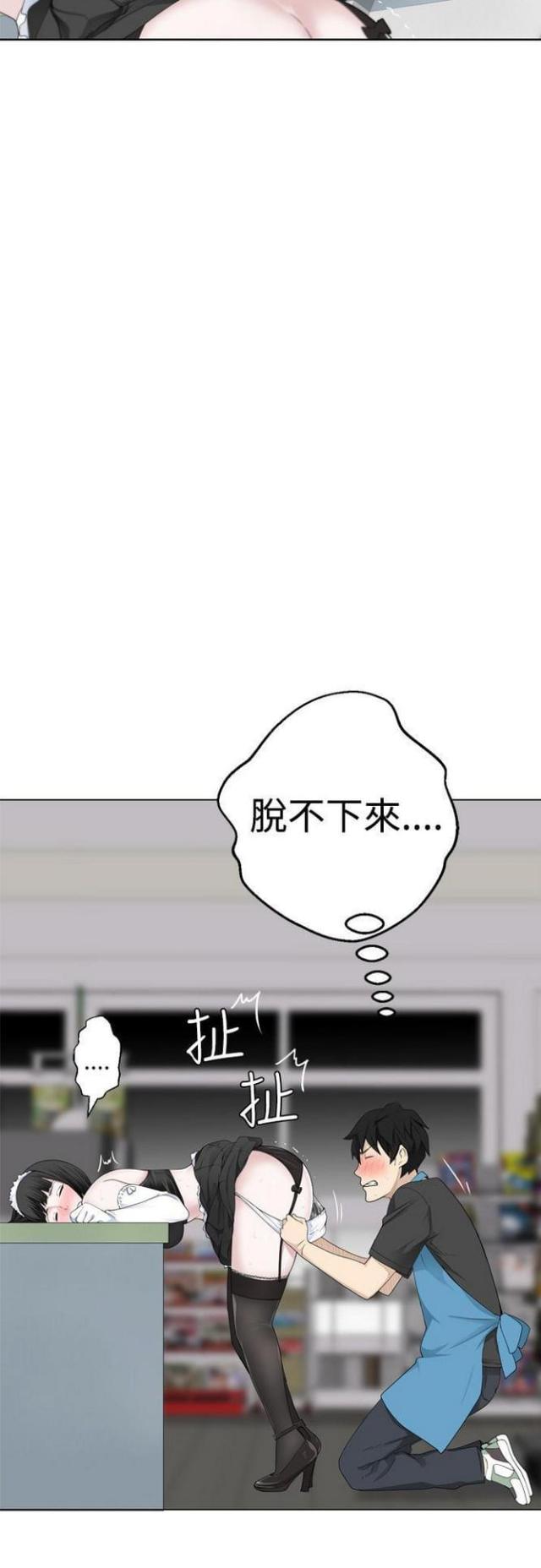 重生之城漫画,第18话2图