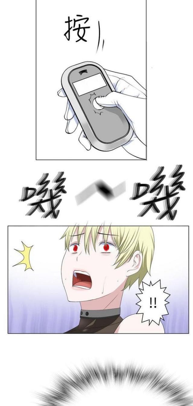重生之城漫画,第24话1图