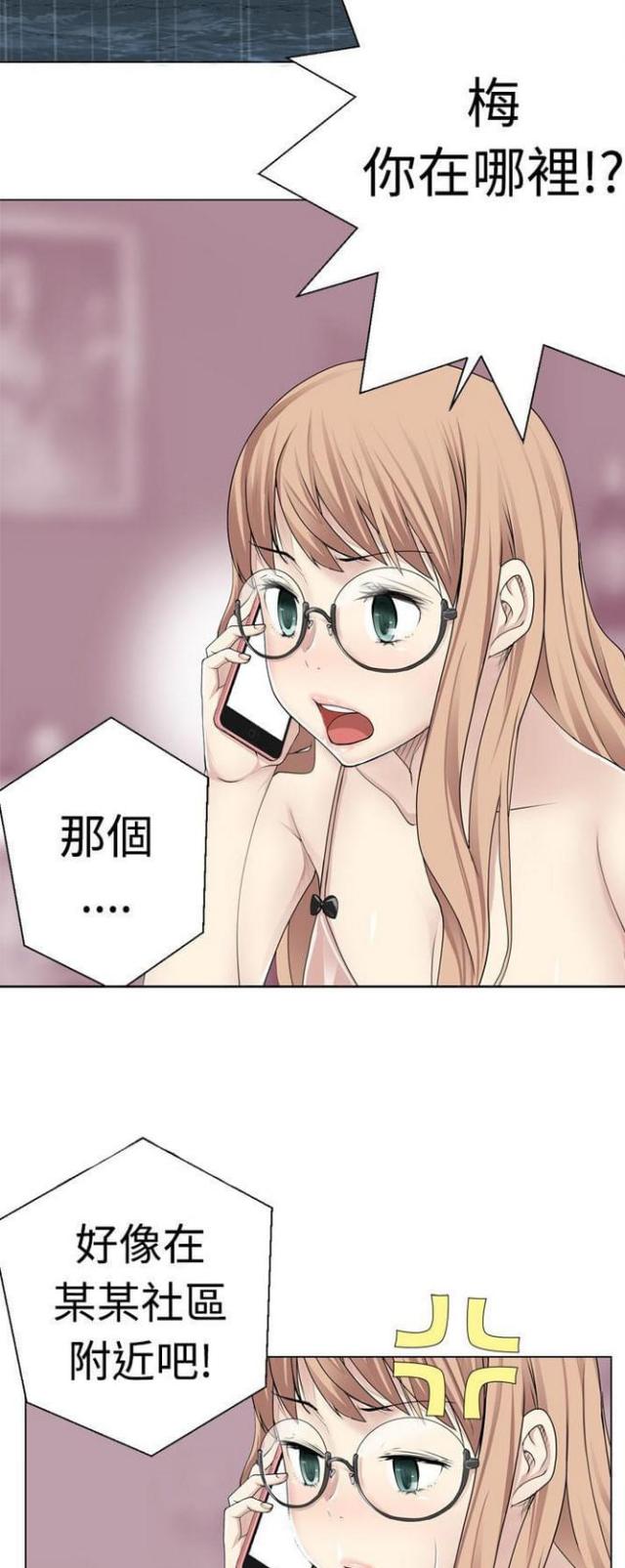 重生之城漫画,第15话2图