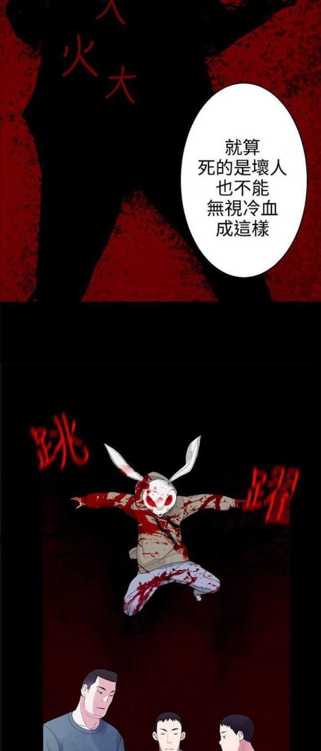 重生之城漫画,第61话2图