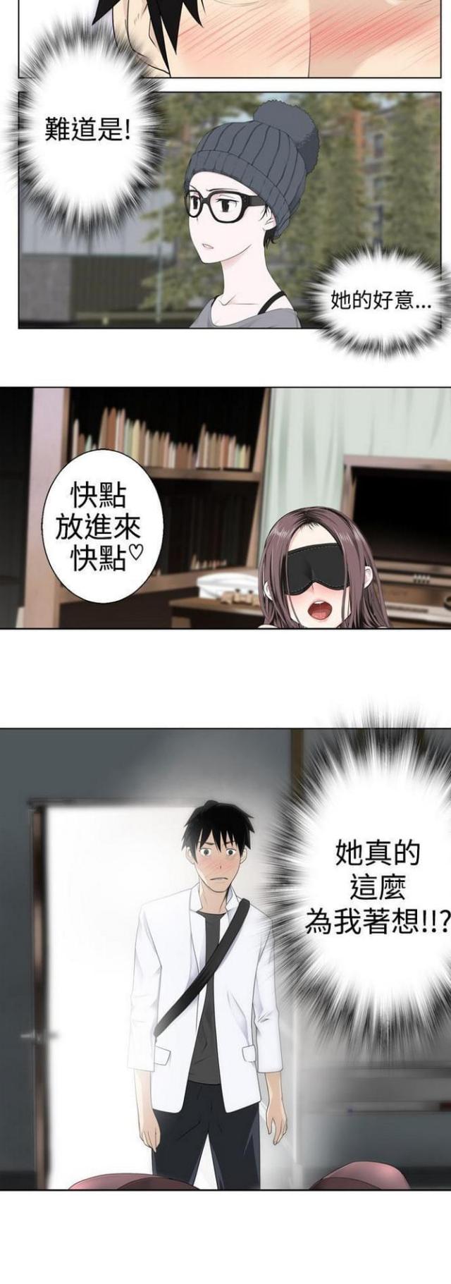 重生之城漫画,第8话2图