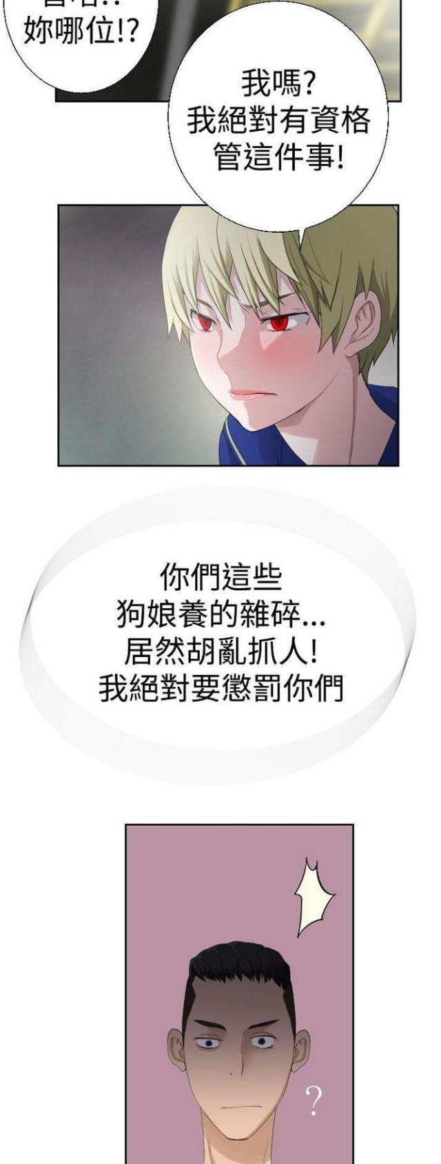 重生之城漫画,第54话2图