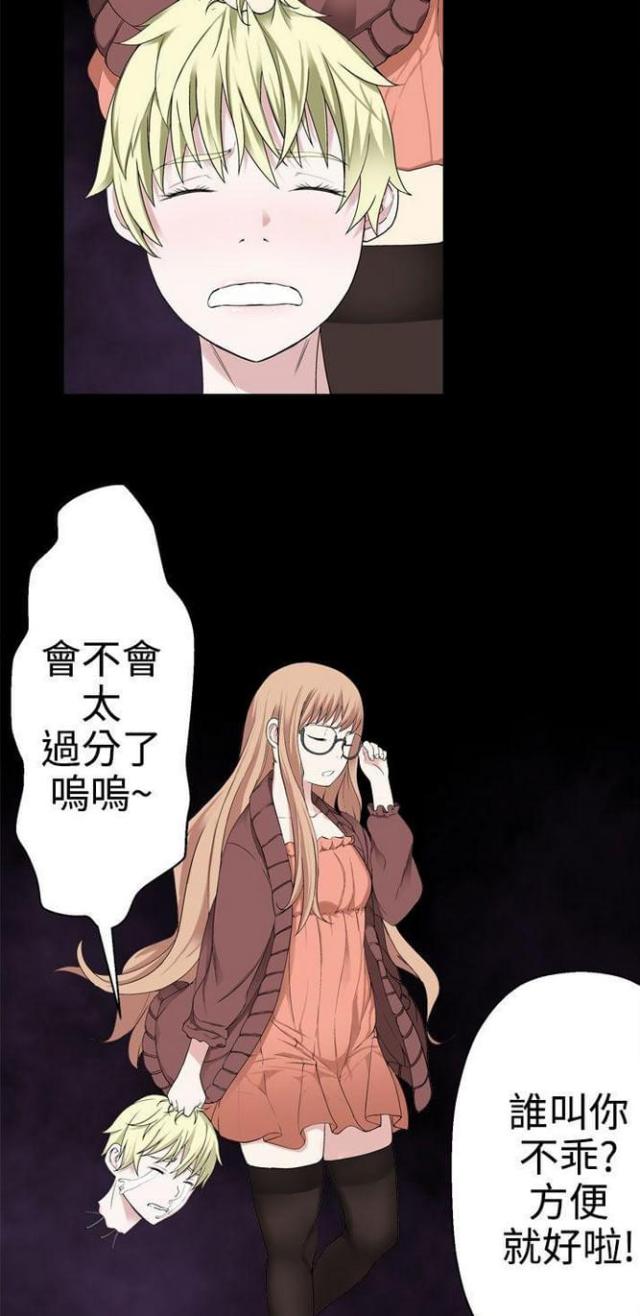 重生之城漫画,第65话2图