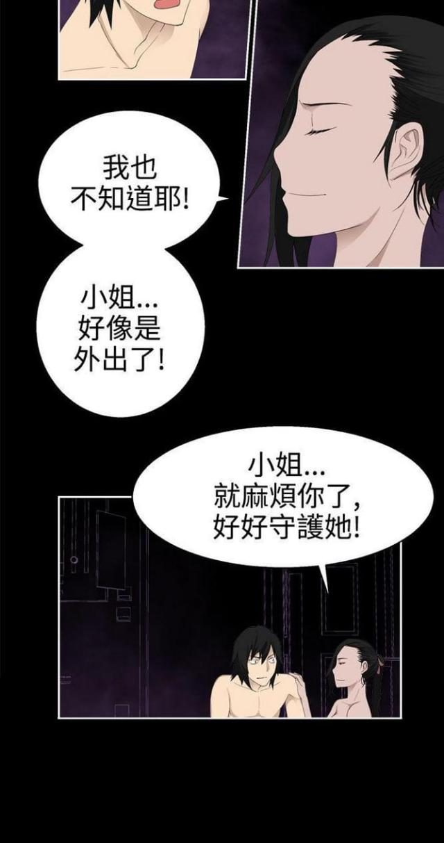 重生之城漫画,第66话2图