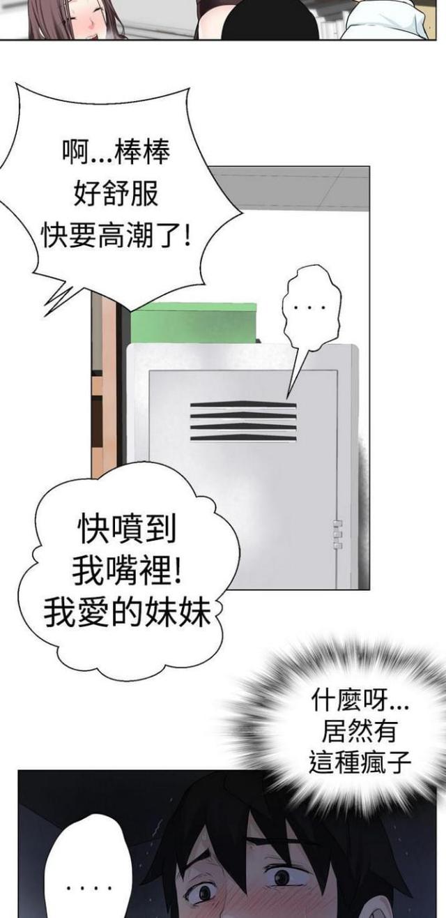重生之城漫画,第10话1图