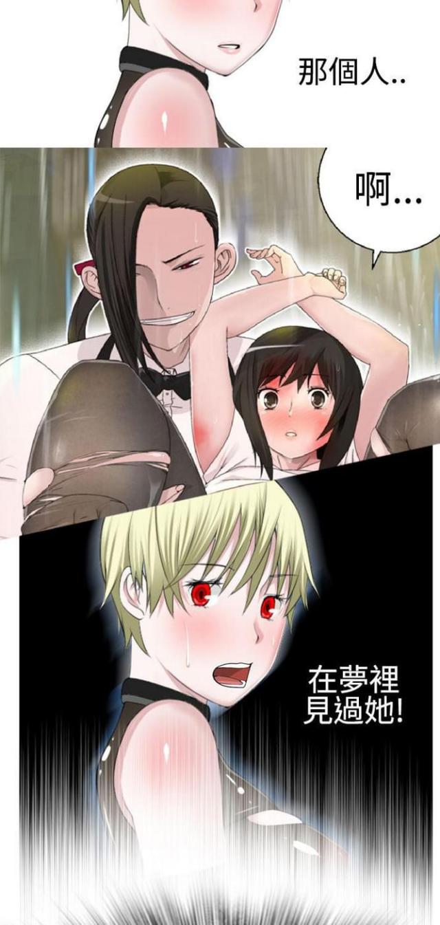 重生之城漫画,第24话1图