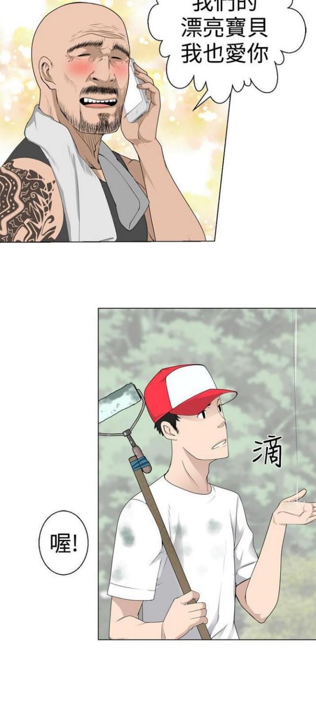 重生之城漫画,第13话2图