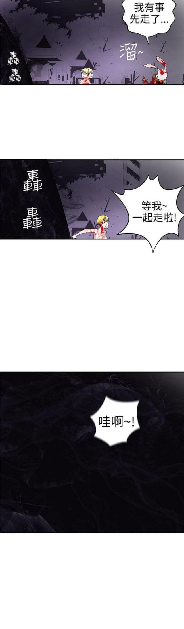 重生之城漫画,第58话1图