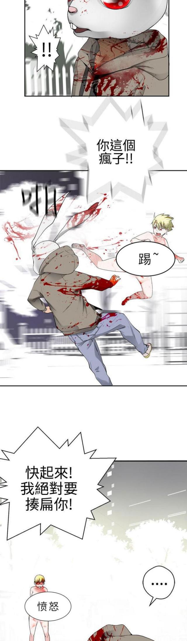 重生之城漫画,第58话2图