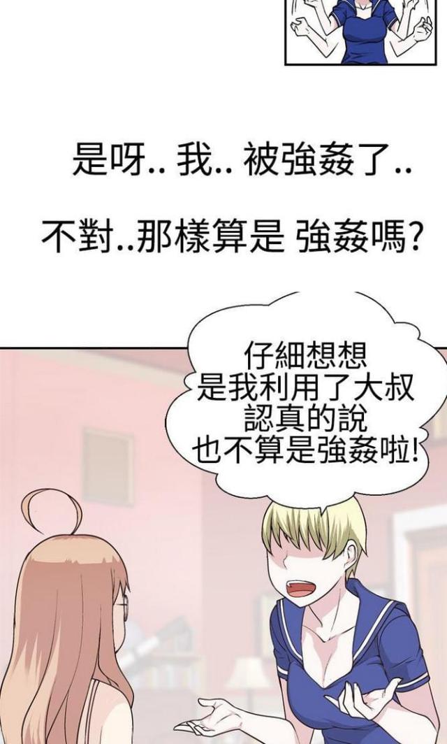 重生之城漫画,第34话2图
