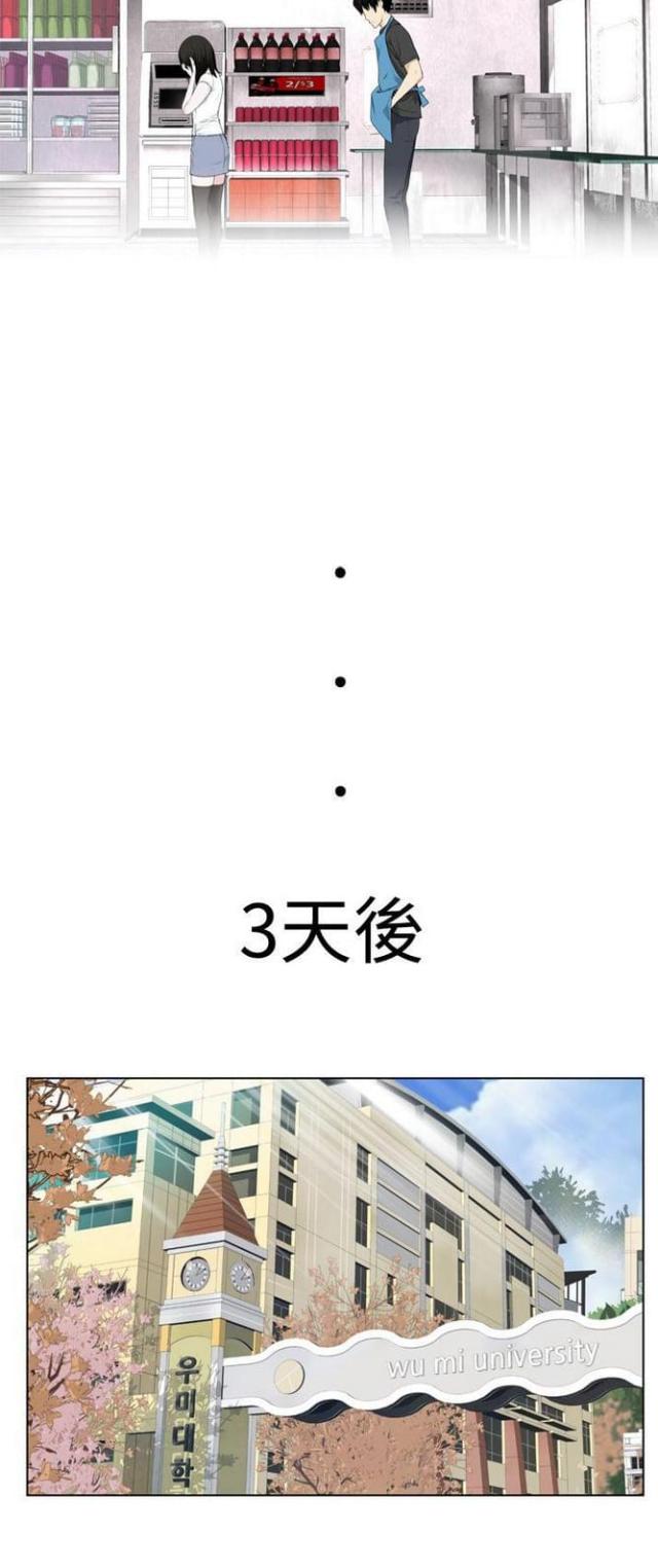重生之城漫画,第7话2图