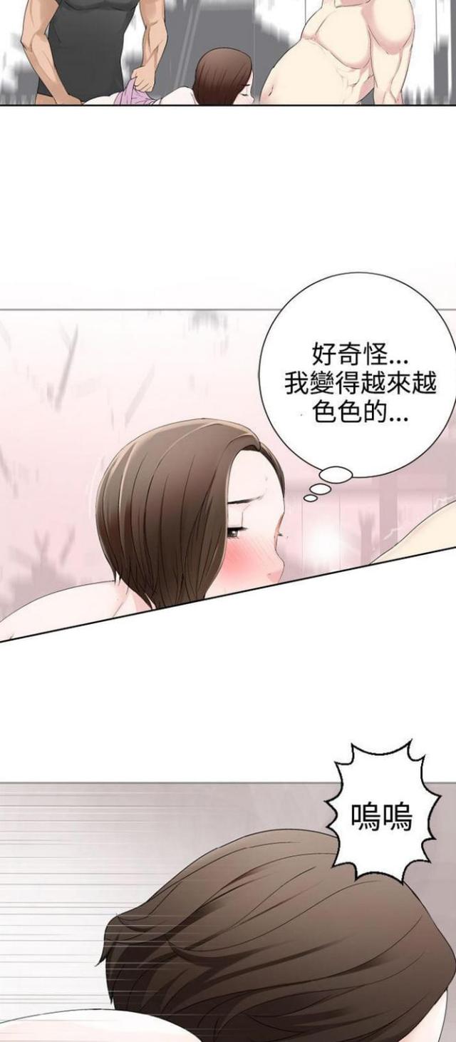 重生之城漫画,第53话1图