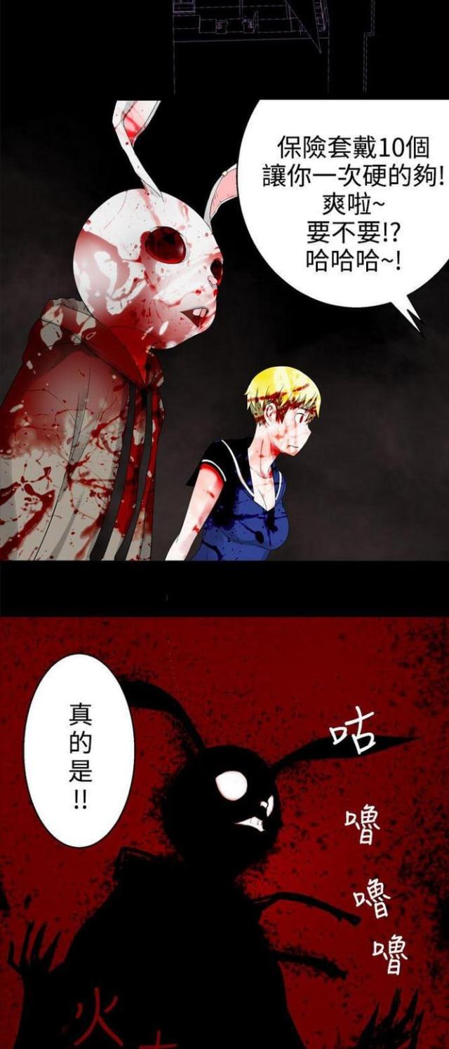 重生之城漫画,第61话1图