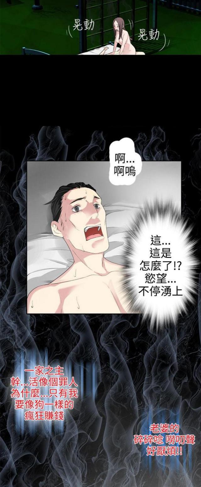 重生之城漫画,第52话1图