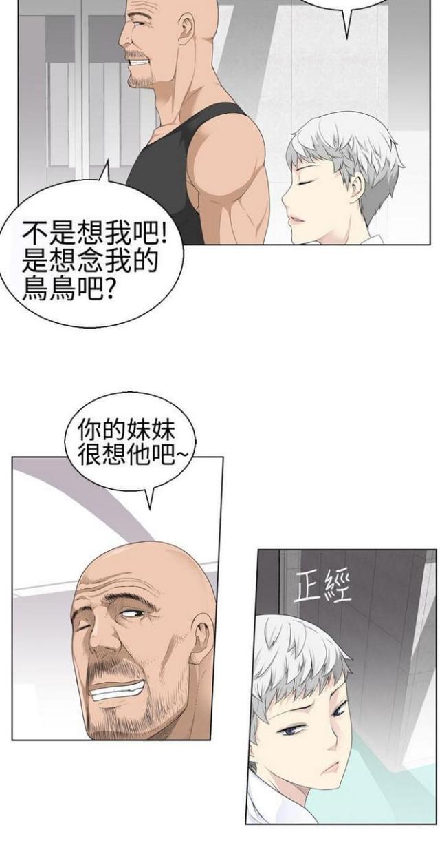 重生之城漫画,第28话2图