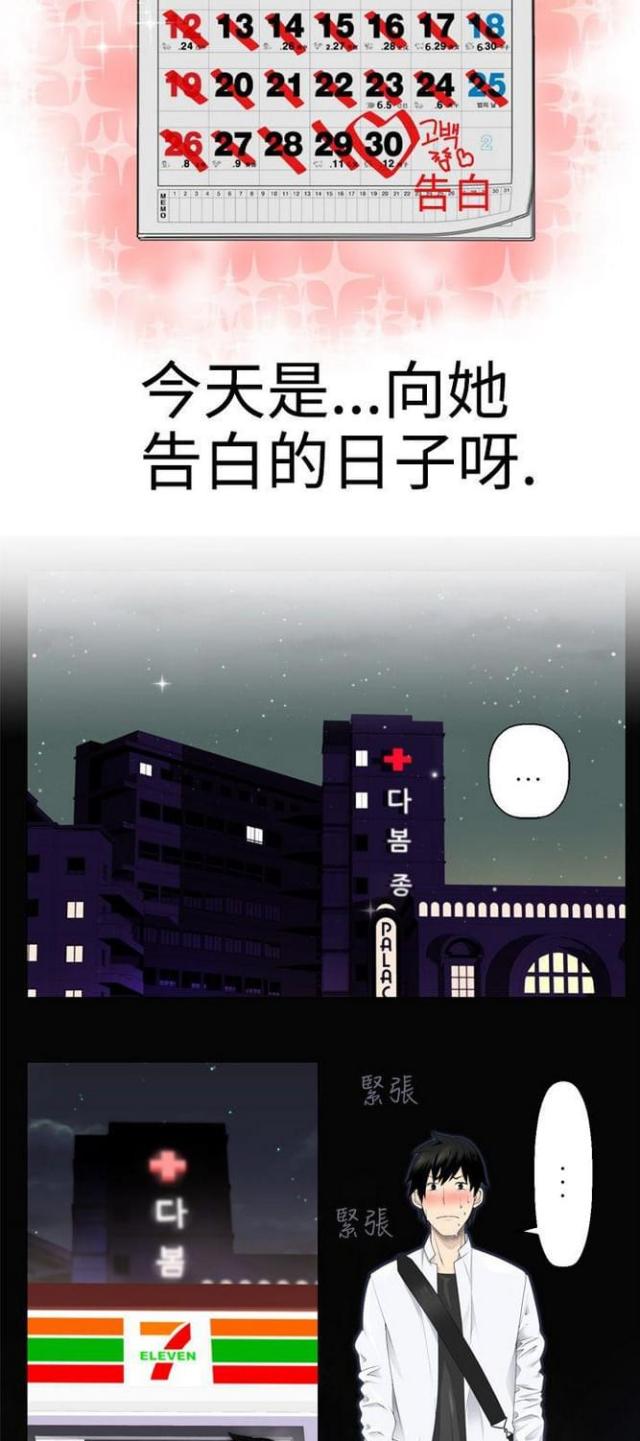 重生之城漫画,第3话2图