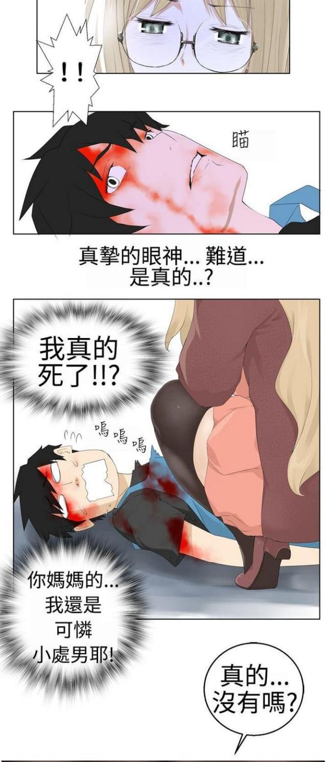 重生之城漫画,第1话2图
