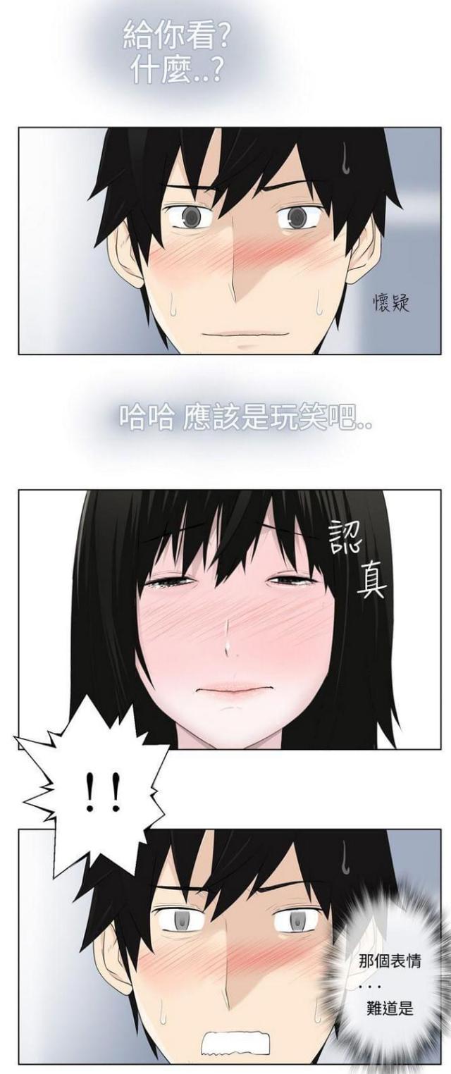 重生之城漫画,第7话1图