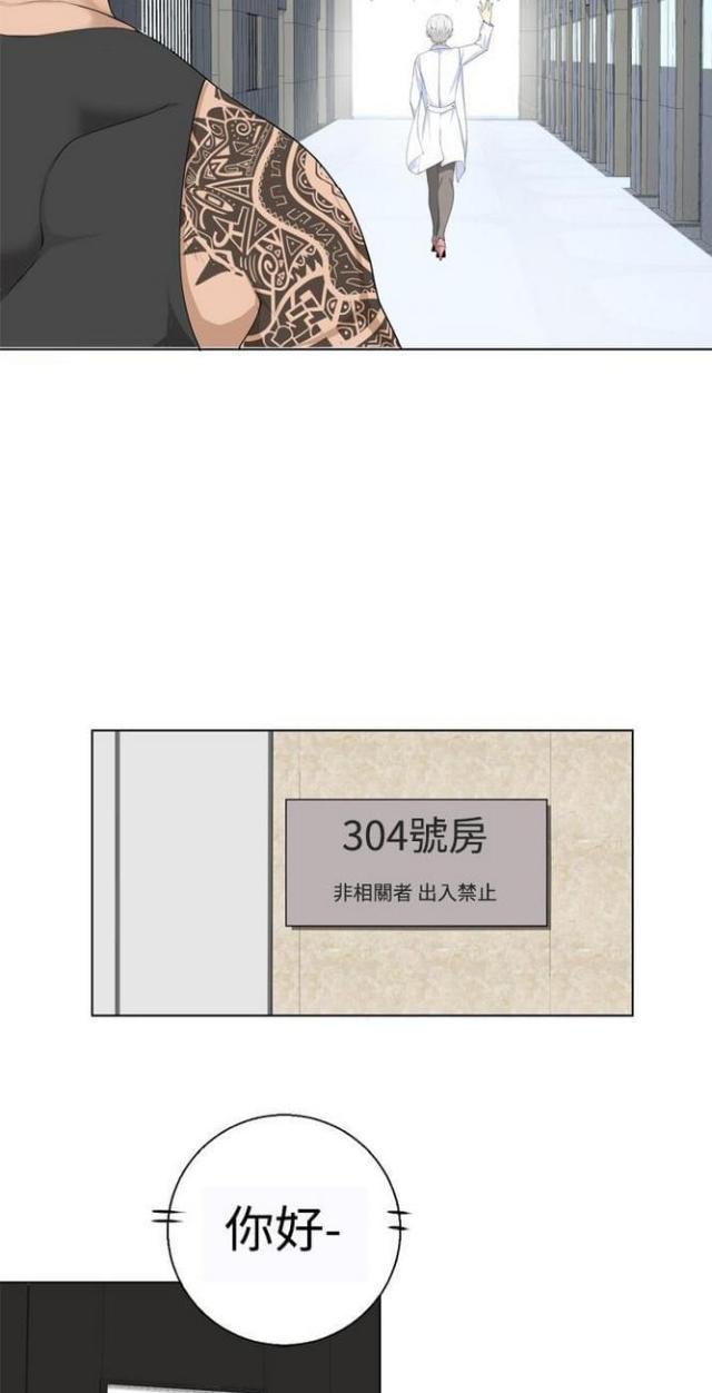 重生之城漫画,第28话2图