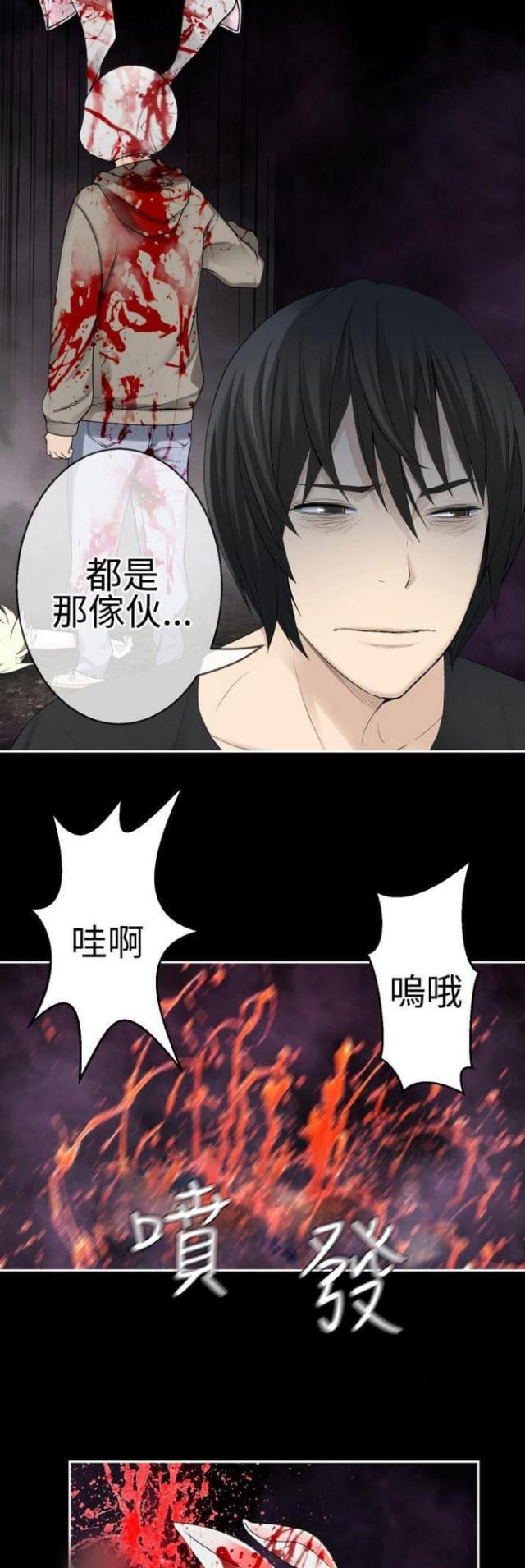 重生之城市修仙txt合集下载漫画,第72话1图